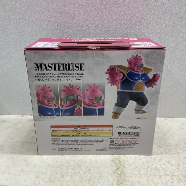 1円〜 未開封 一番くじ ドラゴンボール EX 恐怖!!フリーザ軍 C賞