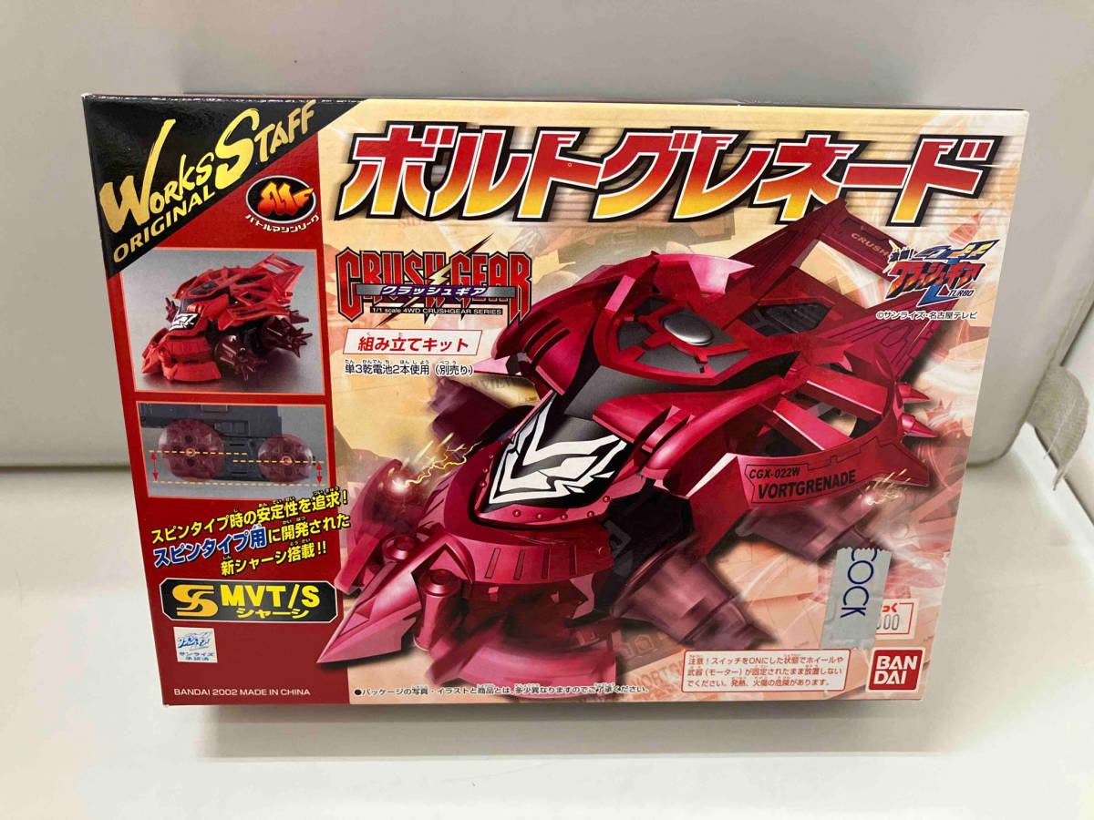 バンダイ クラッシュギア CGV-03R レイジングブルV クリアレッドVer