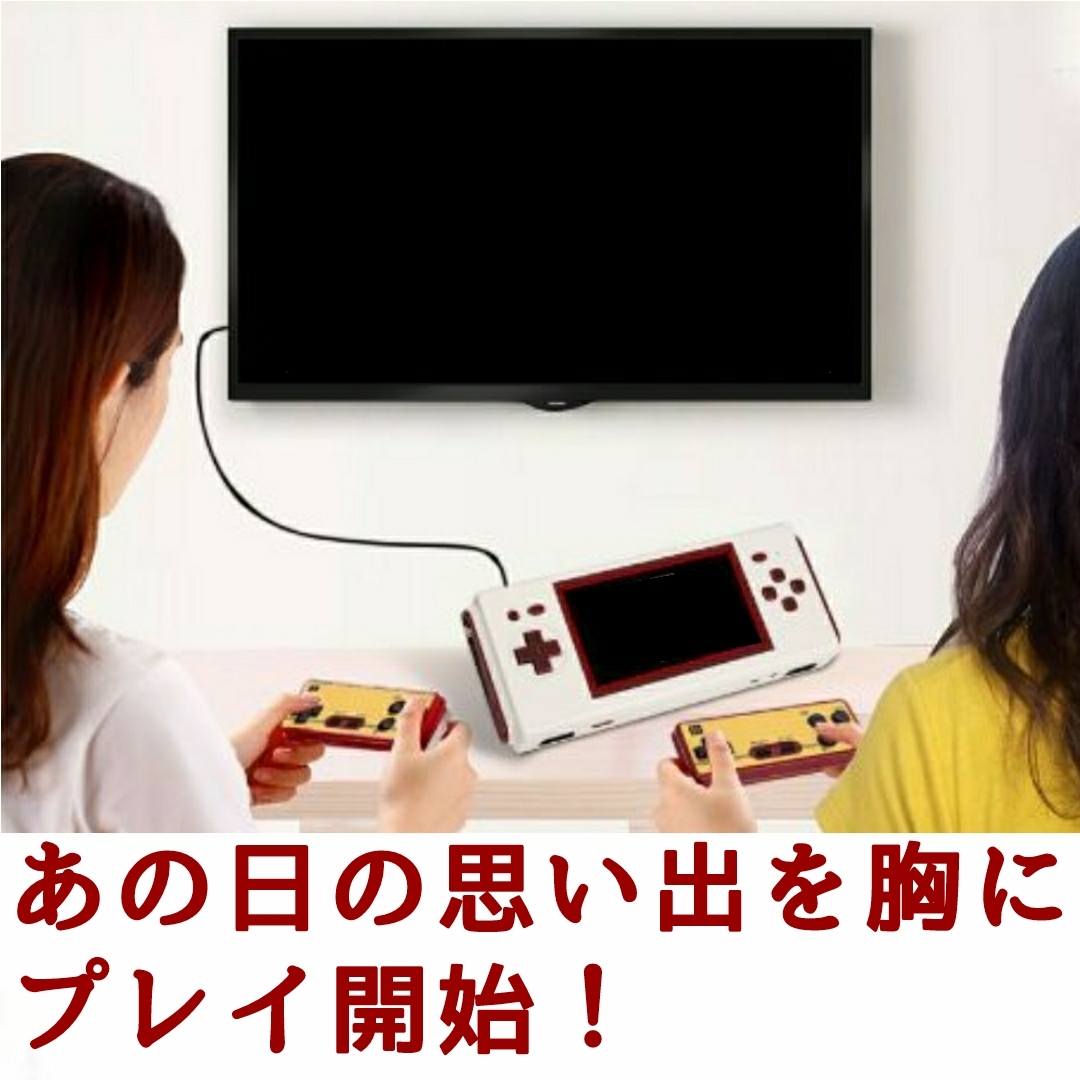ファミコン 互換機 FC Portable HD TV出力 8bit HDMI モニター 出力