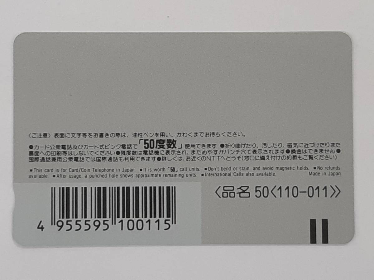 ◆◇【未使用】エースコック こく搾り 宮沢りえ ビートたけし 北野 武 テレカ テレフォンカード テレホンカード 50度数 1枚◇◆_2