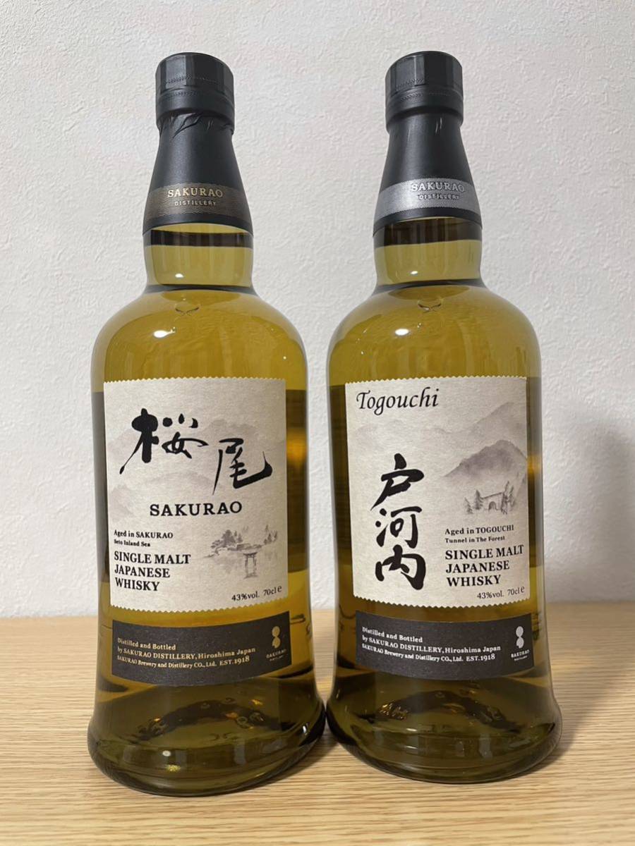 桜尾& 戸河内 シングルモルト ウイスキー 700ml 2本セット 【公式通販】