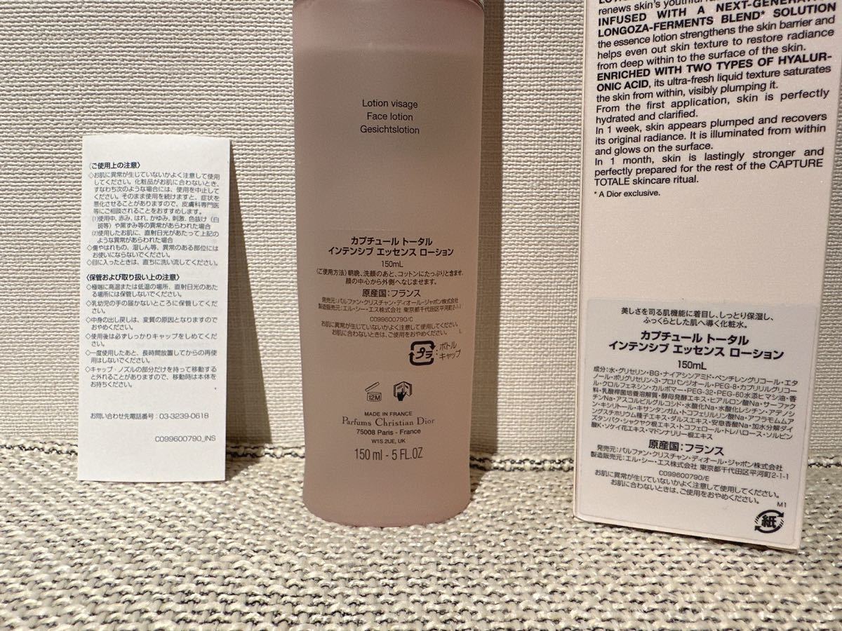 Dior ロングセラー！カプチュールトータル インテンシブ エッセンス ローション (化粧水) 銀座三越にて2023年9月購入