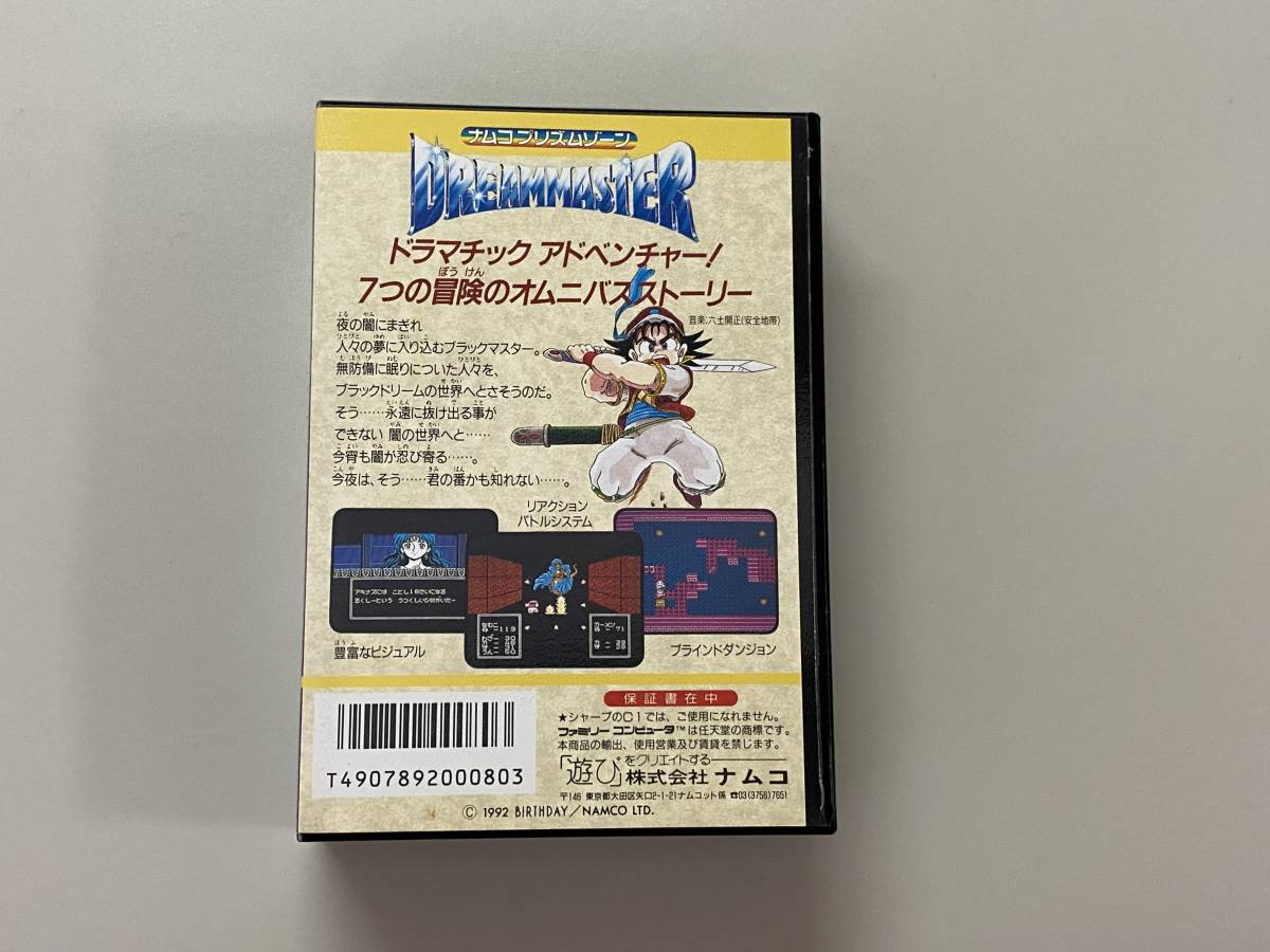 FC 新品未使用 美品 ドリームマスター 箱説付き 珍品 ステッカー未使用 