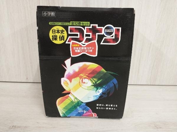 日本史探偵コナン 名探偵コナン歴史まんが(全12巻セット) 青山剛昌 日本
