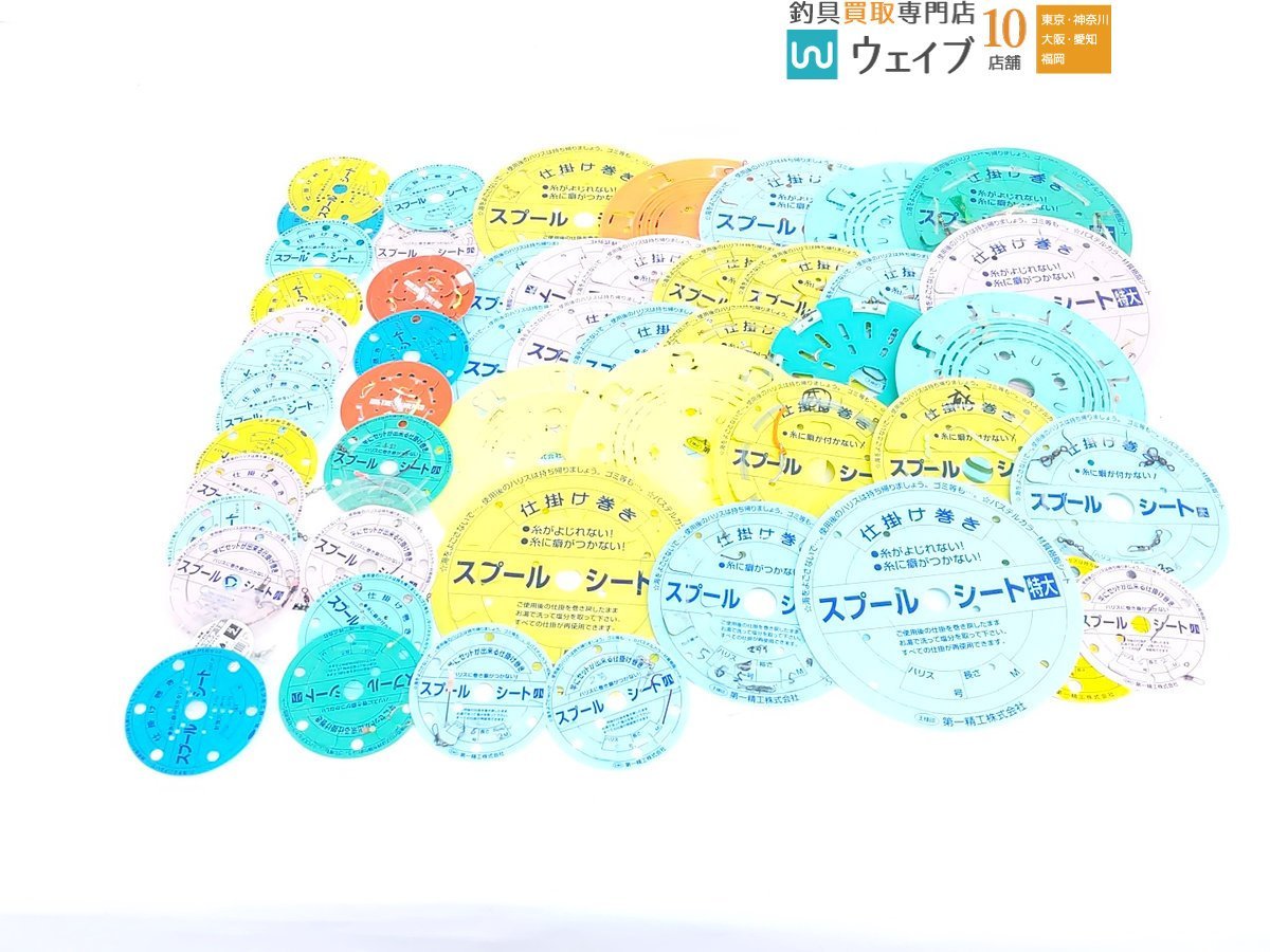 第一精工 スプールシート 特大 大 小 計54点 仕掛け巻きセット 仕掛巻