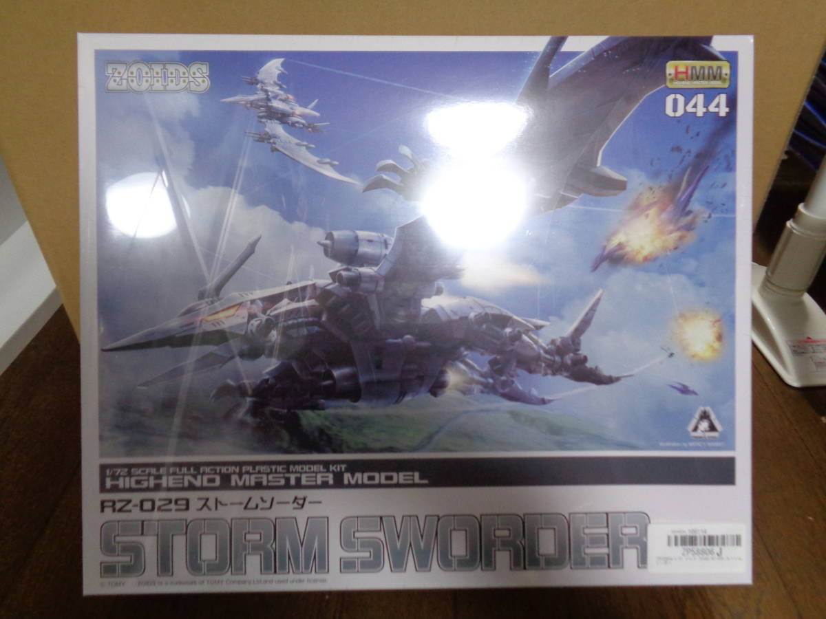 【未開封・新品】コトブキヤ HMM044 ゾイド RZ-029 ストームソーダー ZOIDS STORM SWORDER