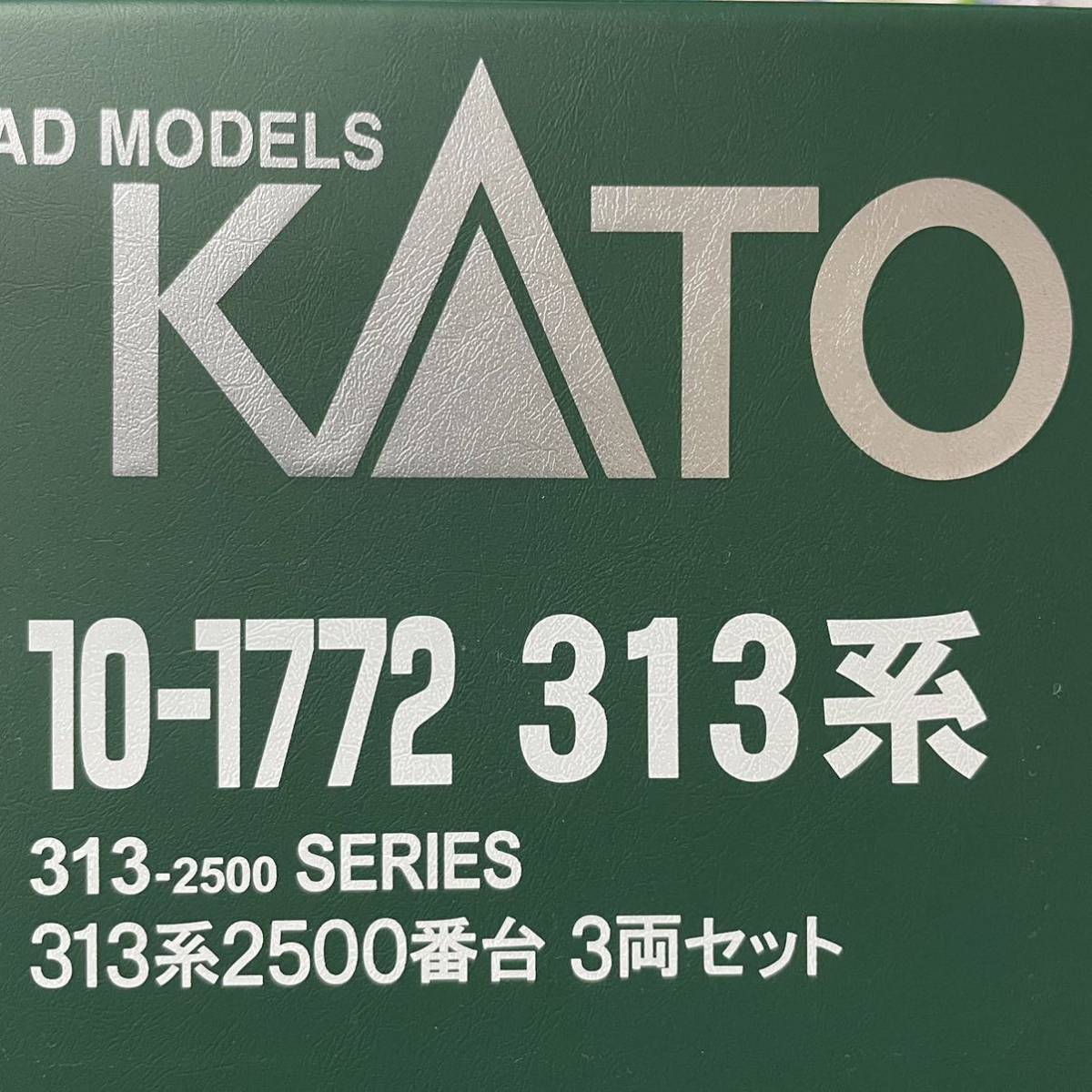 KATO 313系2500番台 3両セット 10-1772