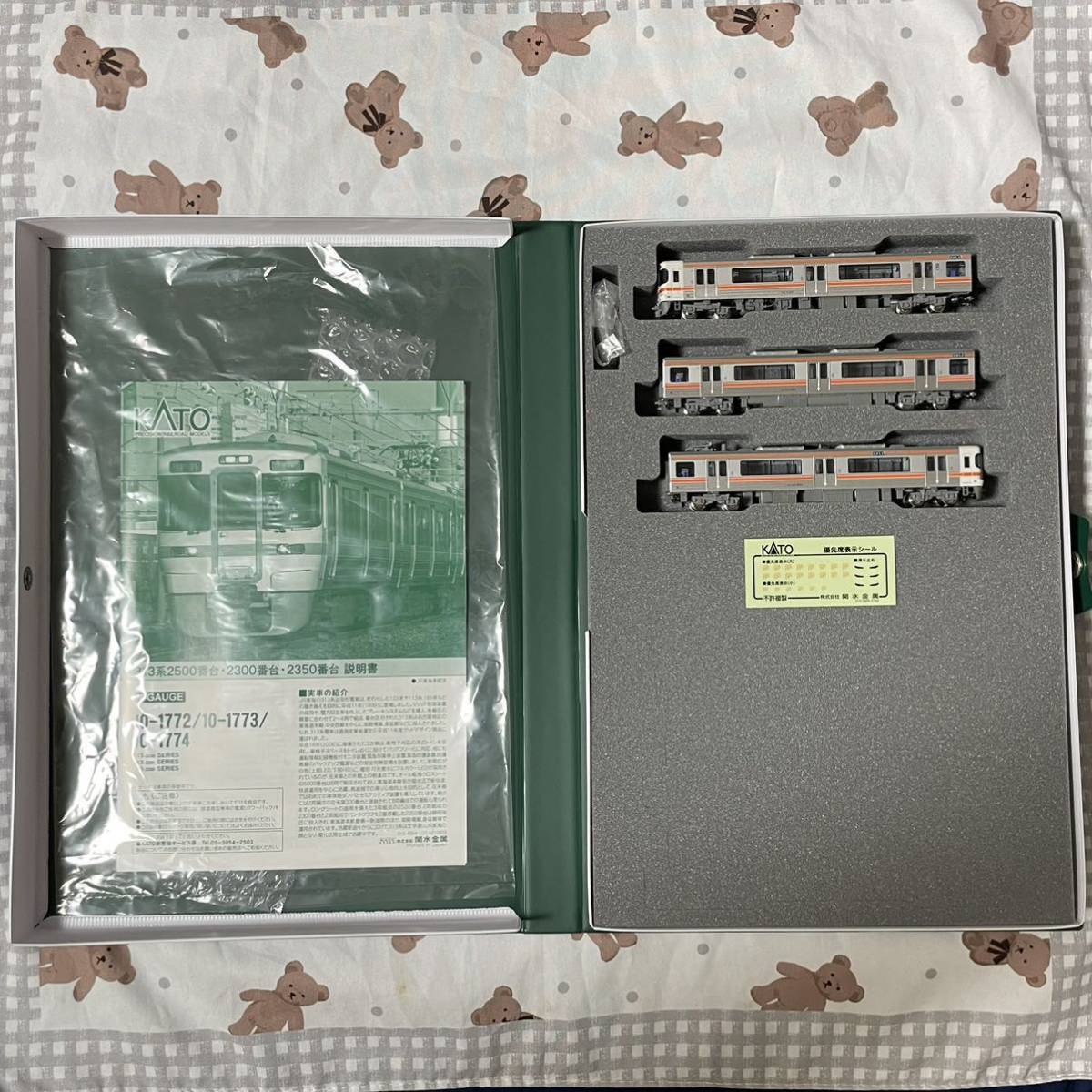 KATO 313系2500番台 3両セット 10-1772