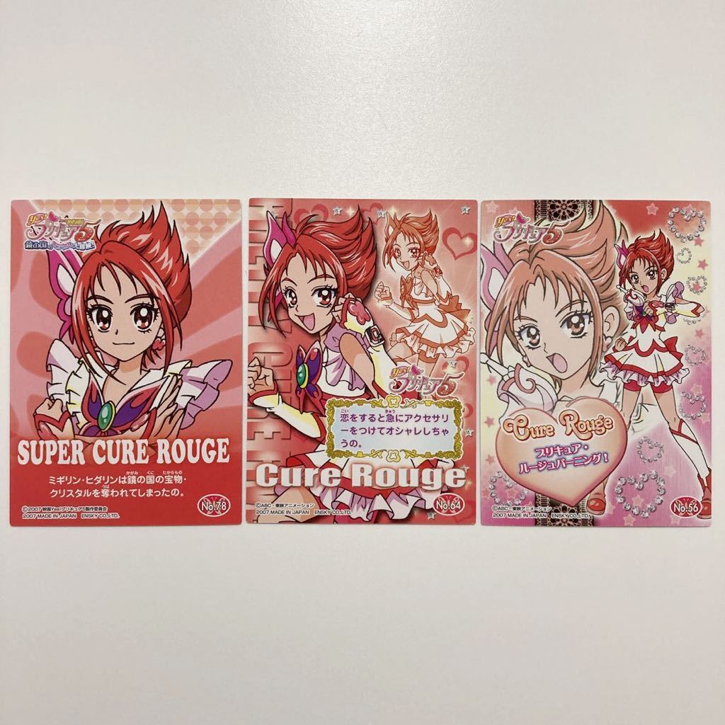 キュアルージュ 夏木りん まとめ売り プリキュア キュアルージュ（夏木りん） 【公式通販】