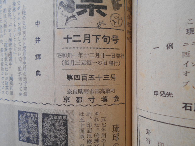 祇園祭 「日本に、京都があってよかった。」 All [切手収集] 4⁄4 切手