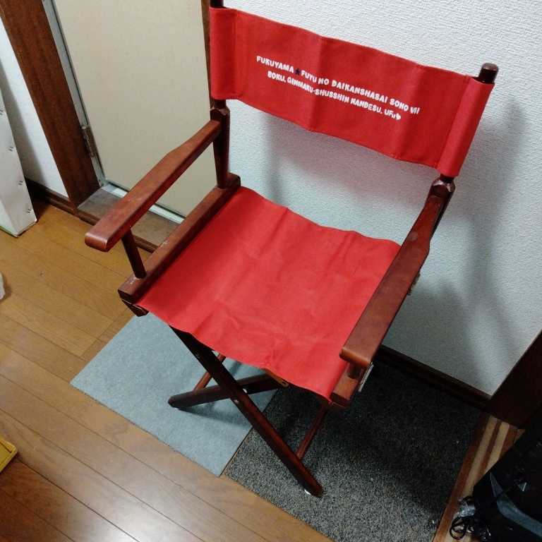 福山雅治 ディレクターズチェア 椅子　レア 福山雅治 ディレクターズチェア 椅子 レア 2026年最新】福山雅治の人気