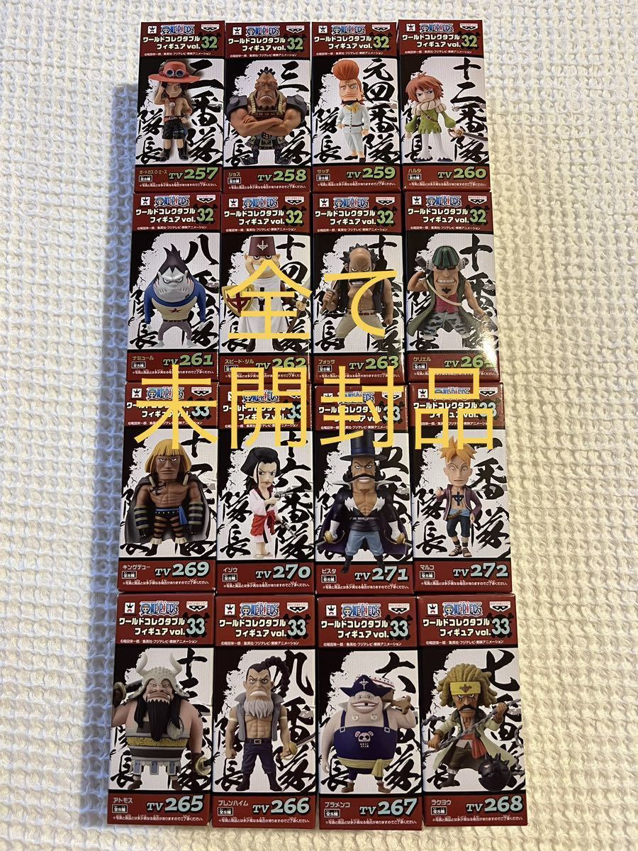 爆買い，大得価 ワンピース ワーコレ 白ひげ海賊団 vol.32 & 33 全