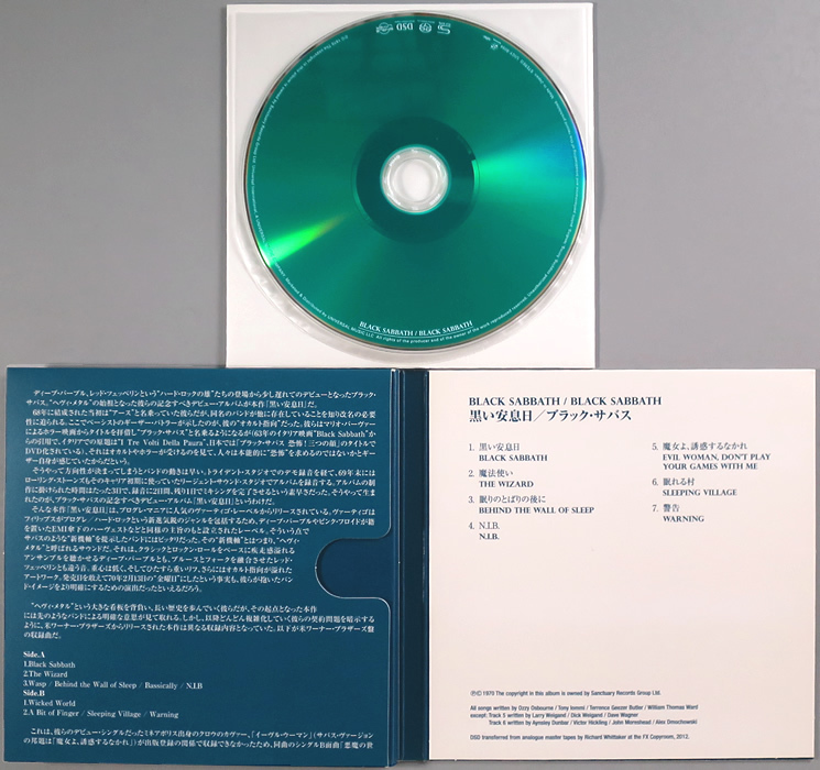 SHM-SACD) ブラック・サバス 『黒い安息日』 国内盤 UIGY-9094 Black