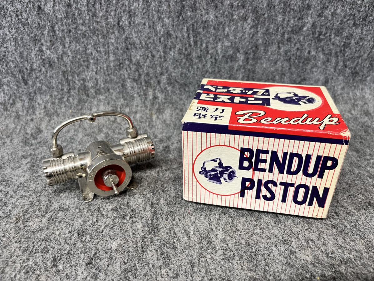 玉屋 TMY ベンダップピストン スチームエンジン 模型 BENDUP PISTON 当時物 強力堅牢 箱付き ビンテージ