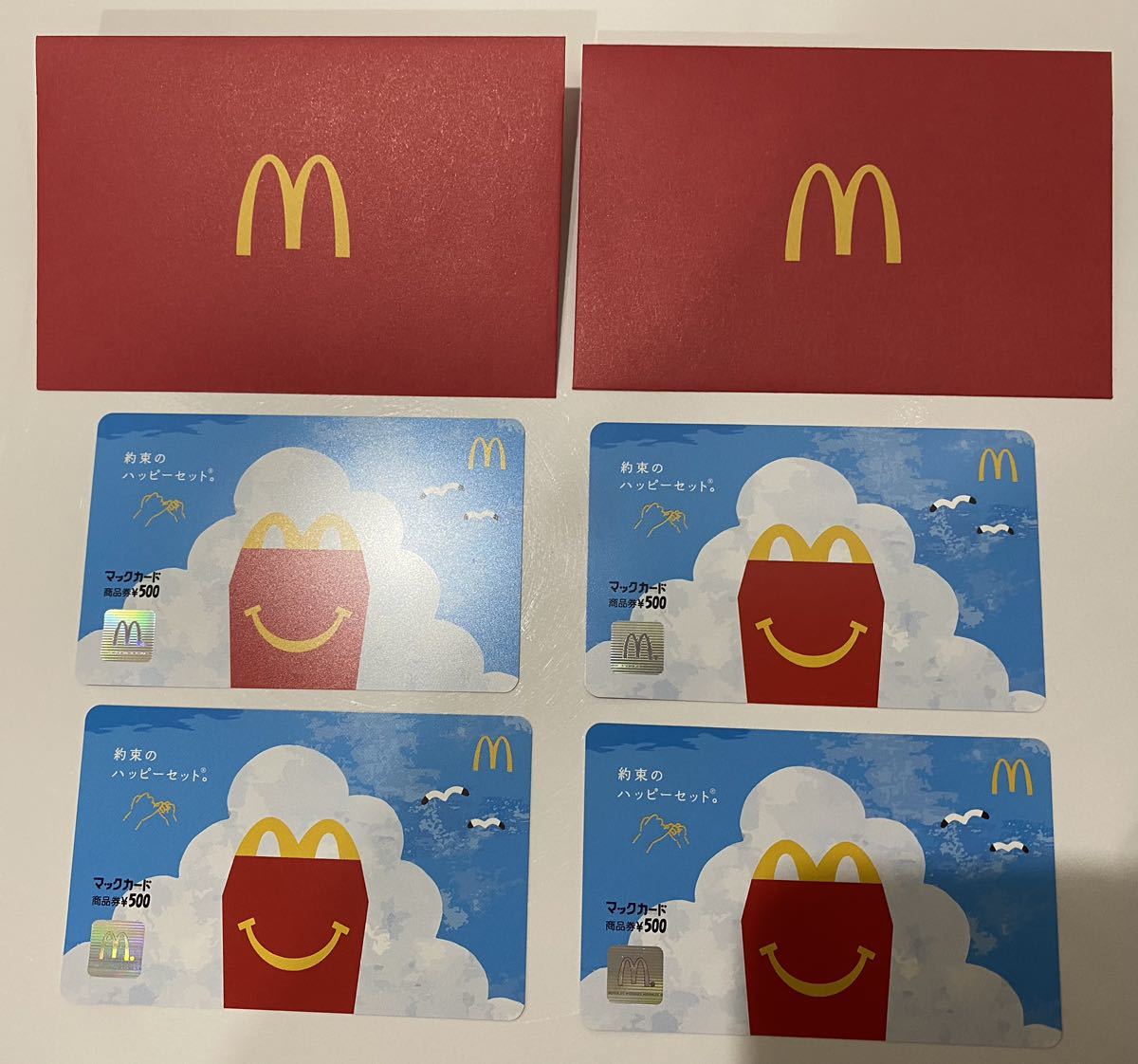 マックカード 2000円分(500円×4枚) レア柄 この夏の小さな約束 夏限定