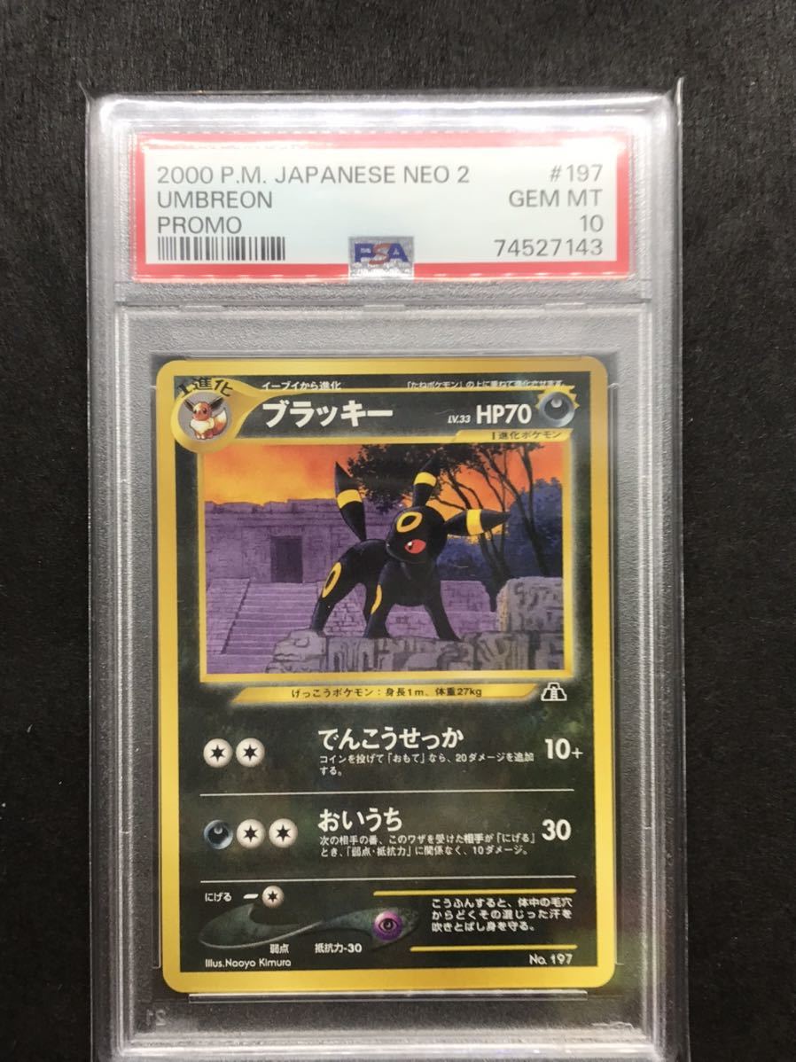 1999 ポケモンカード BGS9.5 Gemmint ルギア Lugia POKEMON JAPANESE