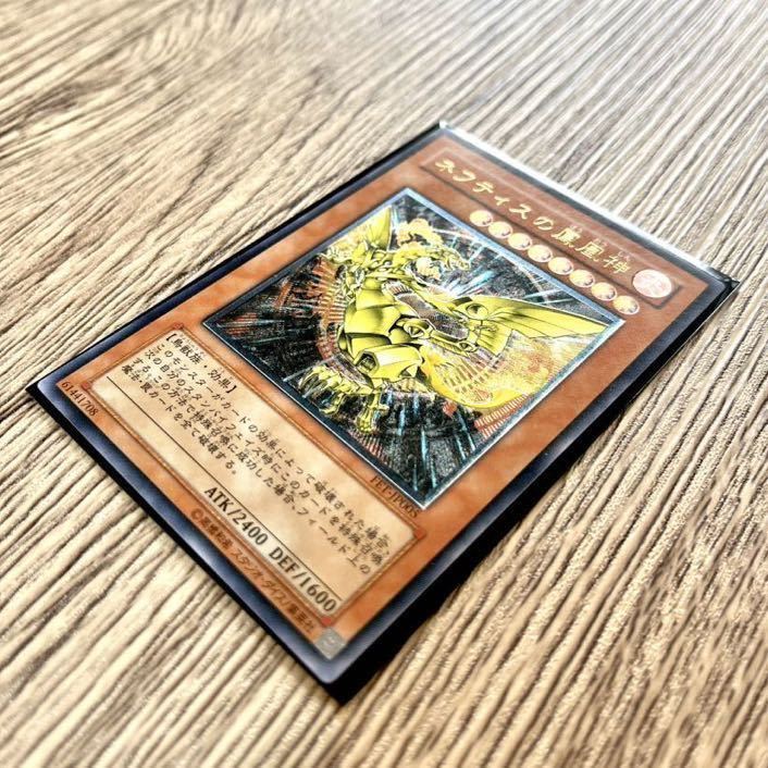 ワンオーナー美品！】遊戯王 ネフティスの鳳凰神 レリーフ 当時物