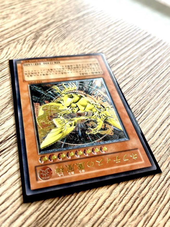 ワンオーナー美品！】遊戯王 ネフティスの鳳凰神 レリーフ 当時物