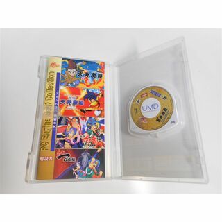 PSP】 天外魔境コレクション [PC Engine Best Collections］ PC Best