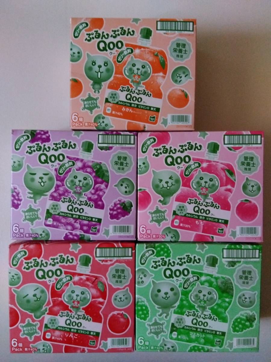 10/6まで　超特価！【送料込み】ぷるんぷるんQooクー６個pack４種＜全５種からの選択式＞セットⅡ