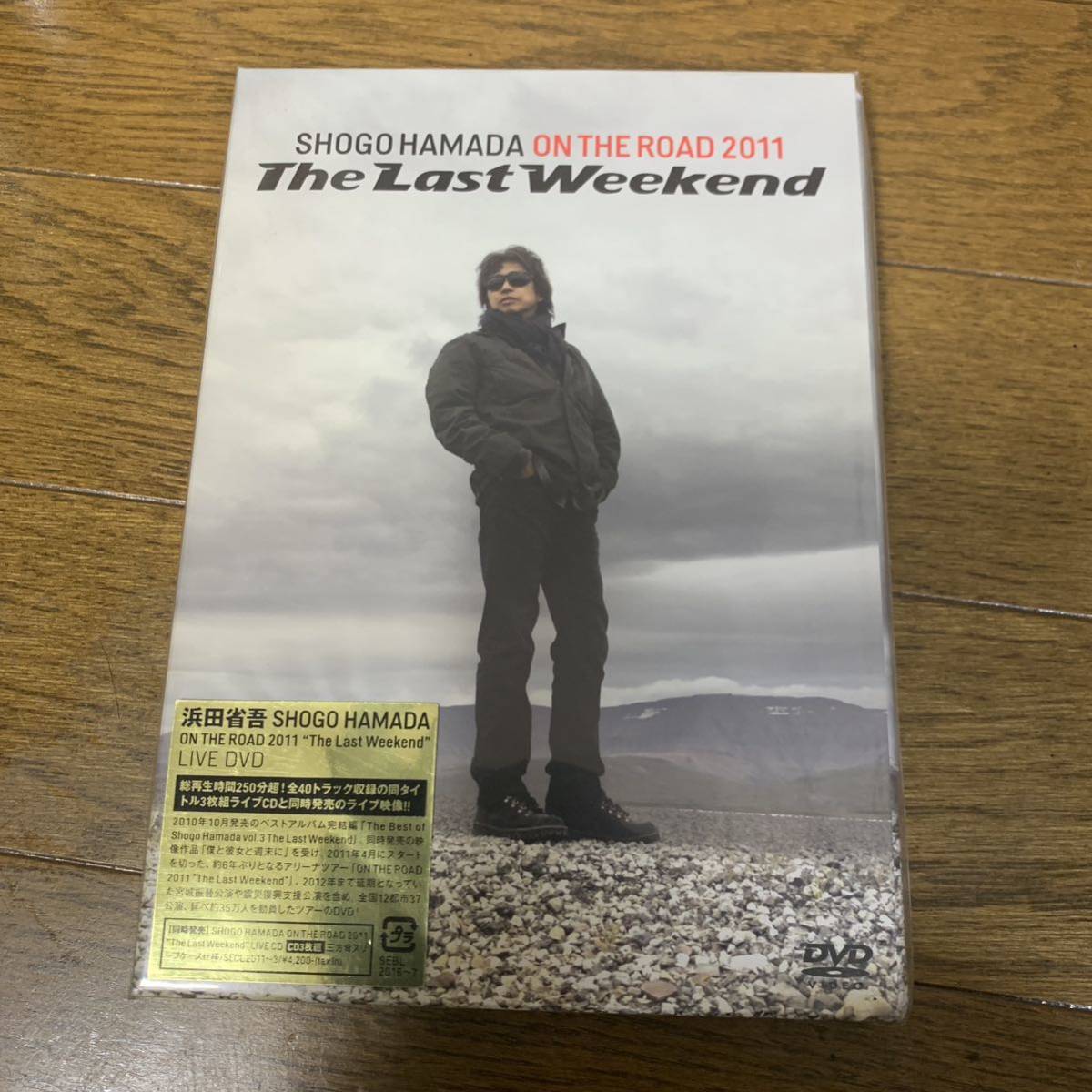 浜田省吾/ON THE ROAD 2011The Last Weekend〈DVD2枚組〉」