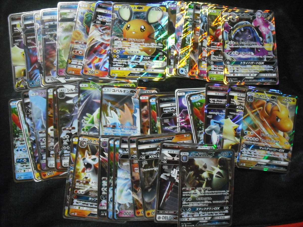 50枚位 SM GX セット !! RR キラレア ノンキラ ポケモンカードセット まとめ売り All Sun&Moon GX Cards Set