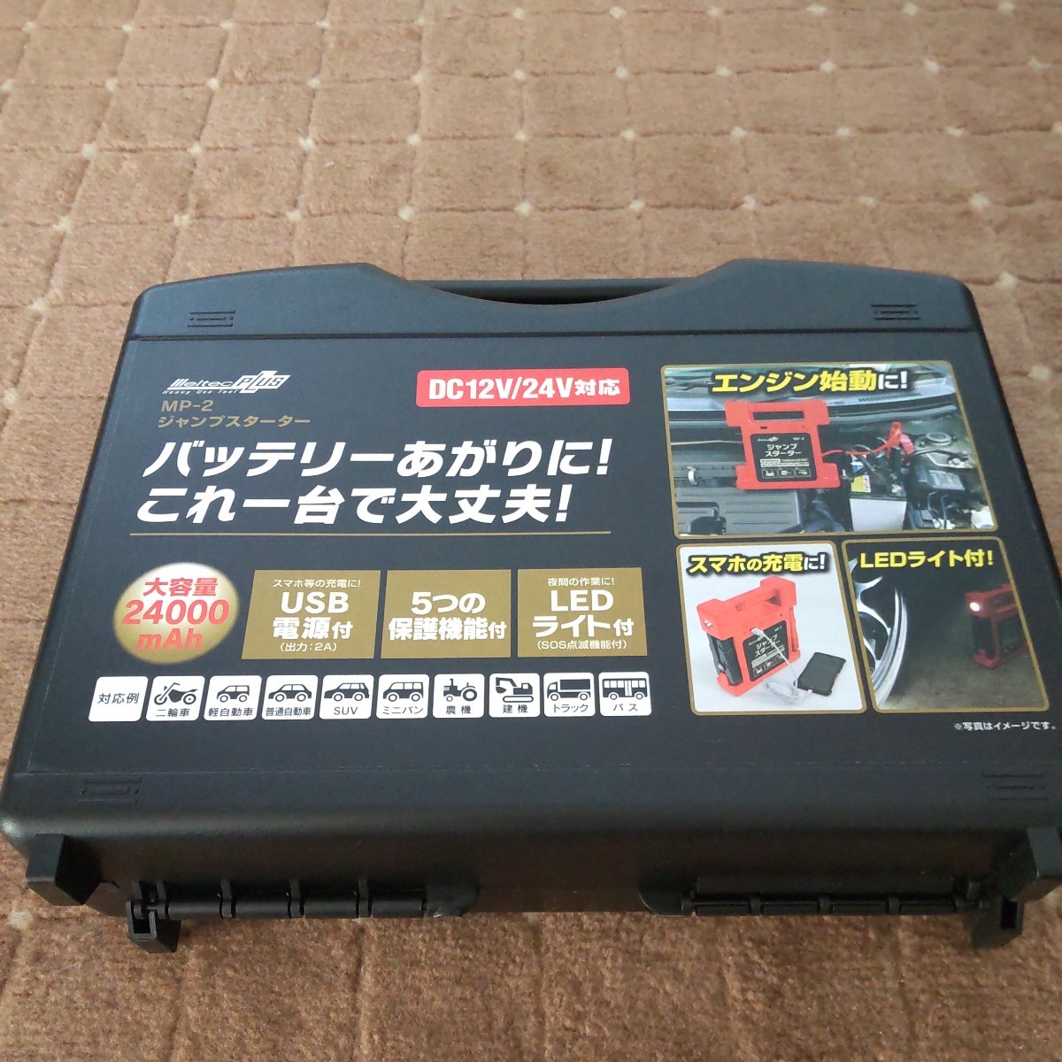 MP-2 ジャンプスターター 大自工業 | メルテック 価格 次回6月上旬入荷