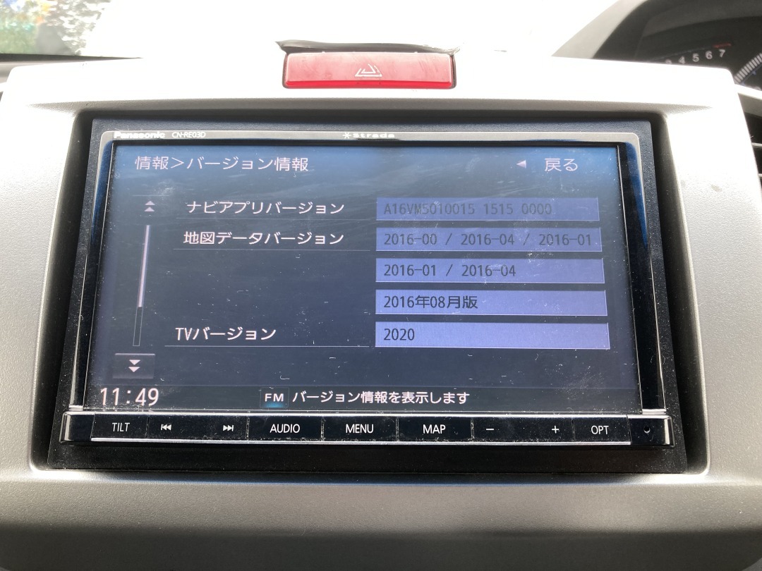 ☆Panasonic パナソニック RE03D 地デジフルセグ 地図データ2016年 DVD