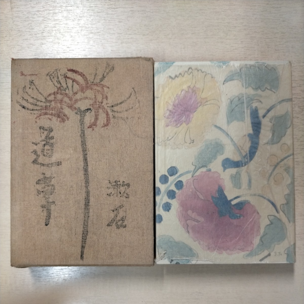 道草 夏目漱石 津田青楓/装幀 岩波書店 大正4年10月13日再版発行◇古本/全体的に経年劣化/頁小口ヤケシミ/函ヤケ破れ傷/夏目金之助/古本臭
