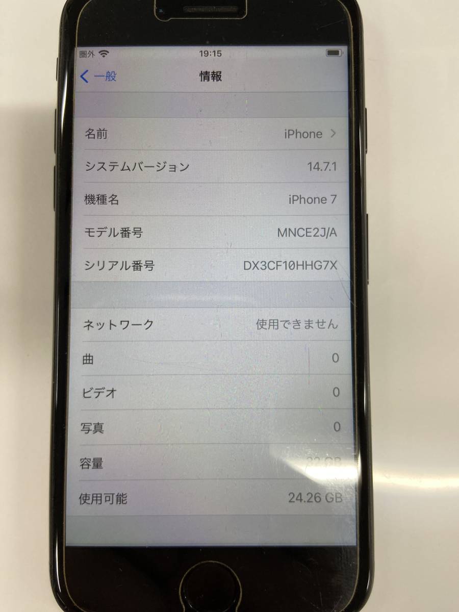 iPhone 7 32GB MNCE2J/A スマートフォン ブラック 送料無料