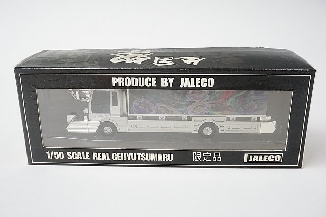芸術丸 JALECO 1/50 REAL GEIJYUTSUMARU 限定品 まさり］JALECO 1/50