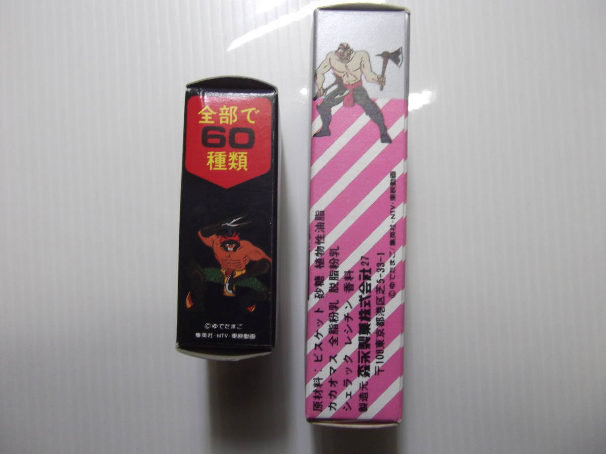 当時物 キン肉マン 食玩パッケージ 空箱② （ キン消し 森永チョコ 