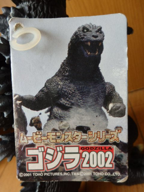 格安貴重レア・ゴジラ2002タグ付き『ゴジラ・モスラ・キングギドラ 大