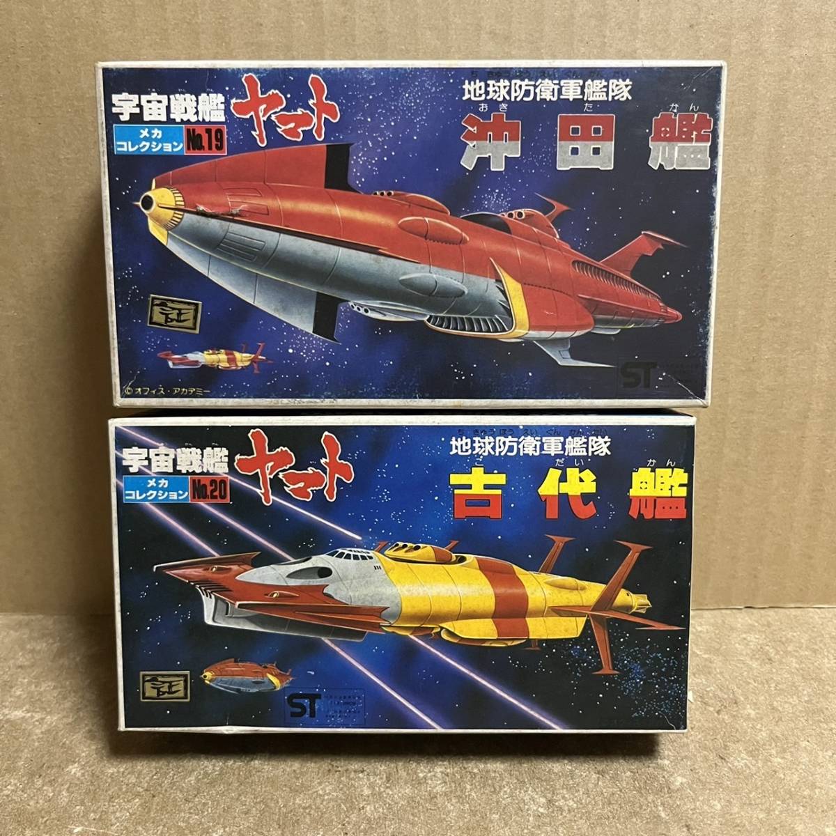 貴重な当時モノ バンザイマーク！ 旧メカコレ 沖田艦 & 古代艦