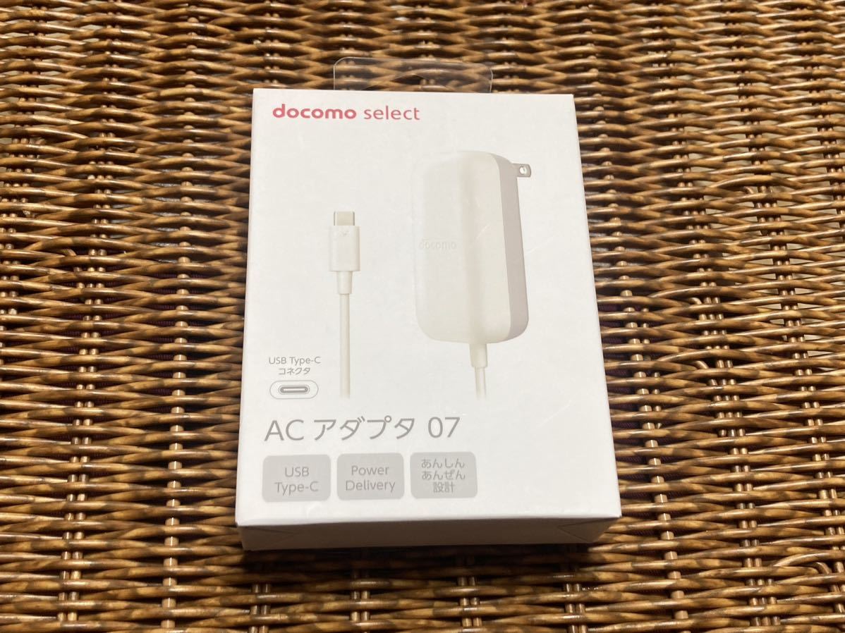 送料無料 ドコモ　docomo スマートフォン 充電器　AC アダプター USB-C 急速充電 ACアダプタ　07　ドコモセレクト USB-Type-Cコネクタ