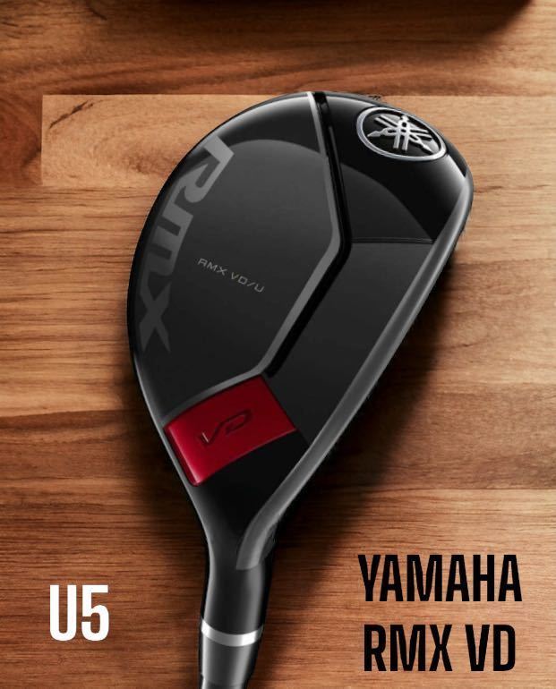ヤマハ RMX VD(2024) U5 ユーティリティ UT フレックスS メーカー直営