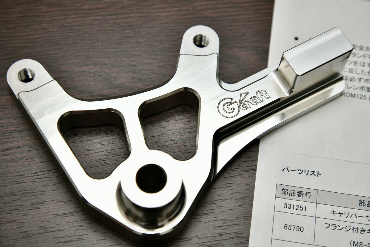 G-Craft ジークラフト キャリパーサポート カニブレンボ 商品番号