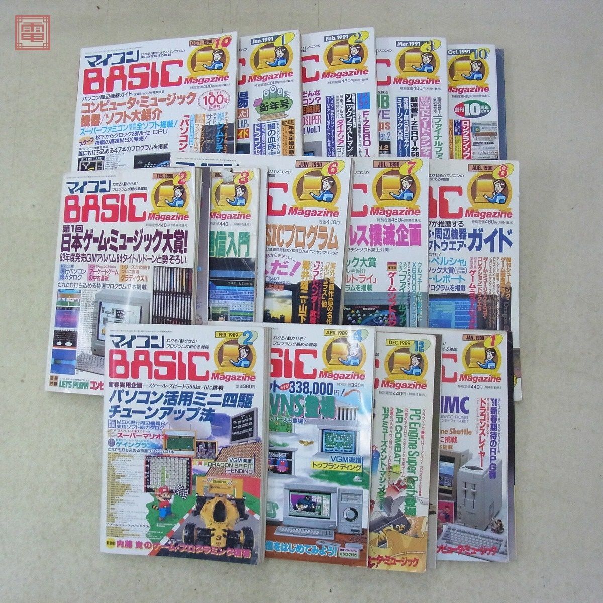 雑誌 マイコンBASICマガジン 1989年〜1991年 14冊セット 不揃い 状態難あり ベーマガ 電波新聞社【20