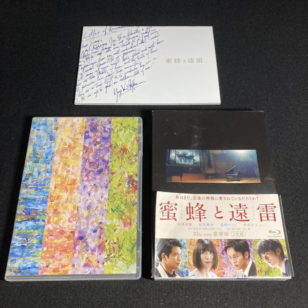  邦画Blu-ray Disc 蜜蜂と遠雷 豪華版 松岡茉優 / 松坂桃李 / 森崎ウィン / 鈴鹿央士 ブルーレイ wdv68(日本映画)｜売買されたオークション情報、yahooの商品情報をアーカイブ公開 - オークファン 日本映画