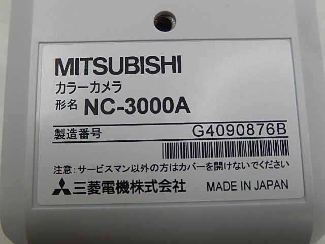 大人気，新作登場】 ☆ MITSUBISHI 三菱 防犯カメラNC-3000A +