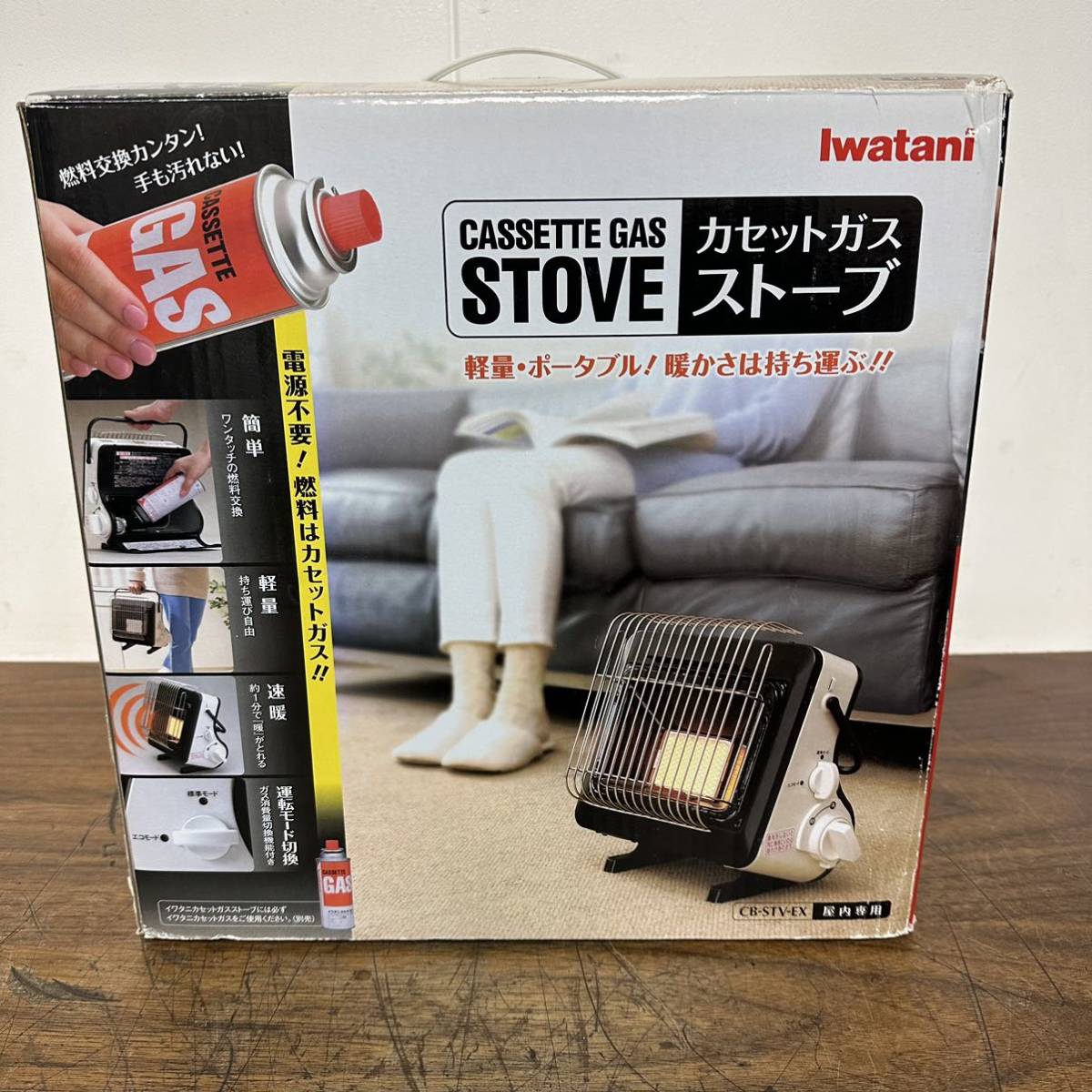 IwatanI カセットガスストーブ CB-STV-EX イワタニ、カセットガスを