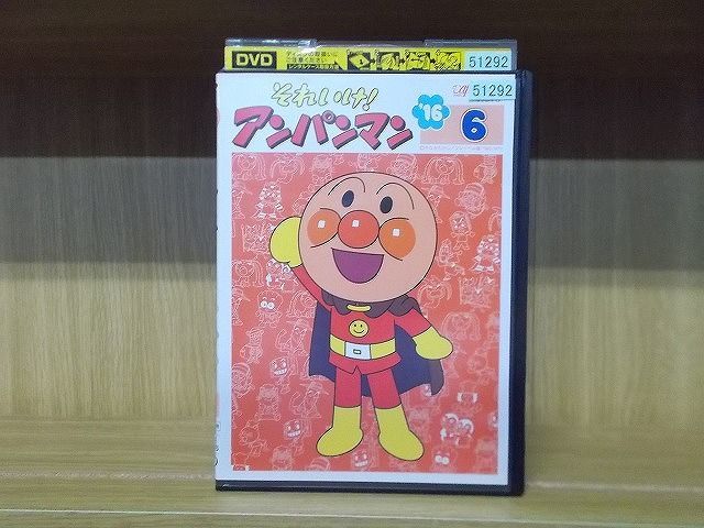 アンパンマン　　ケースなし DVD それいけ!アンパンマン '16 vol.6 ※ケース無し発送 レンタル落ち