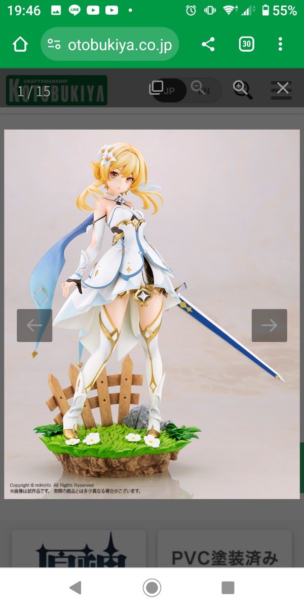 コトブキヤ 原神 蛍 コトブキヤショップ限定特典「表情替えパーツ」付 フィギュア 蛍 未開封 原神