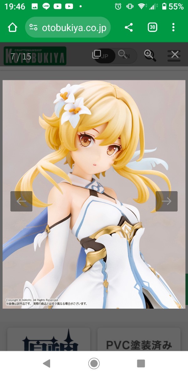 コトブキヤ 原神 蛍 コトブキヤショップ限定特典「表情替えパーツ」付 フィギュア 蛍 未開封 原神