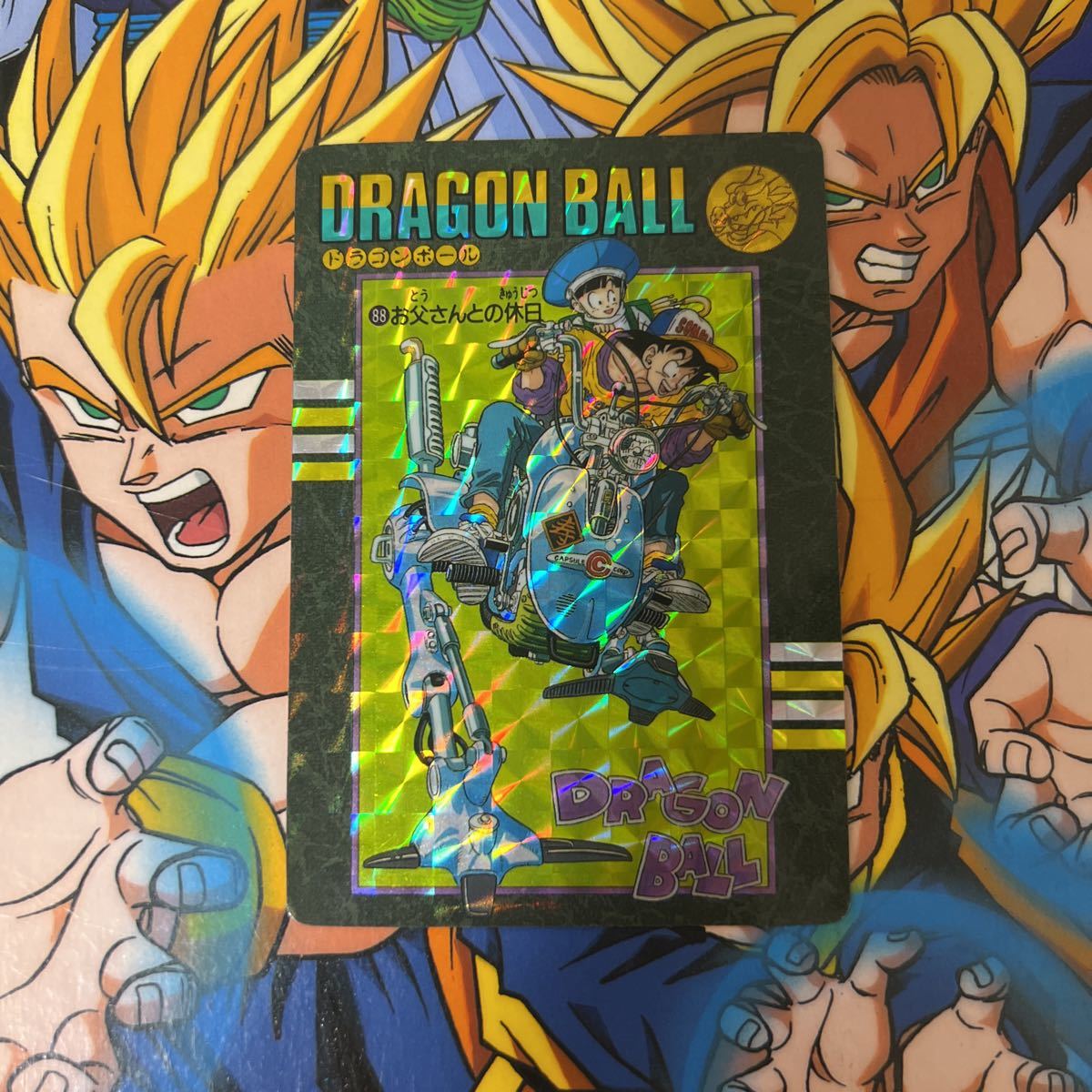 美品】ドラゴンボールカードダス ビジュアルアドベンチャー No.88