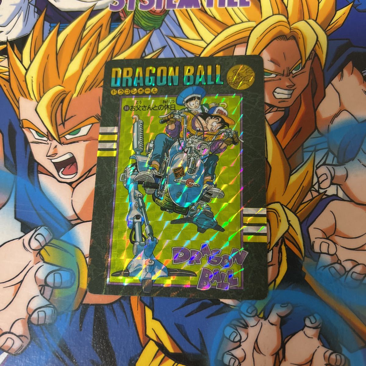 美品】ドラゴンボールカードダス ビジュアルアドベンチャー No.88