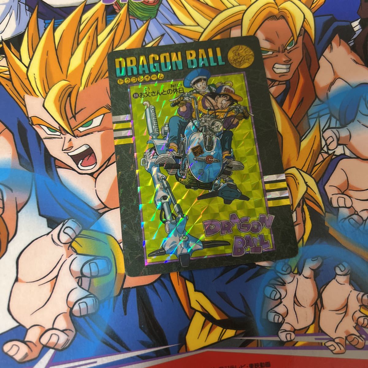 美品】ドラゴンボールカードダス ビジュアルアドベンチャー No.88
