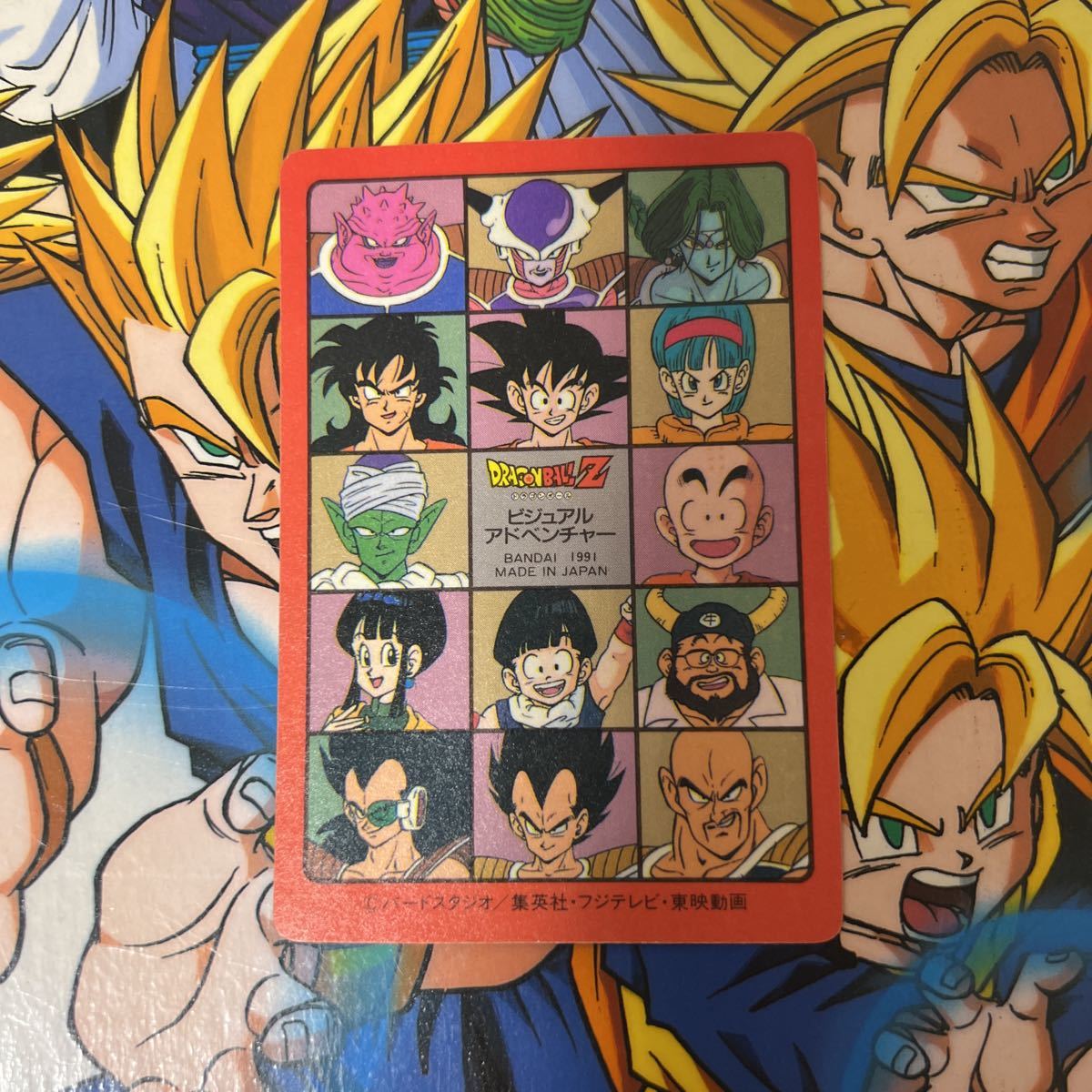 美品】ドラゴンボールカードダス ビジュアルアドベンチャー No.88