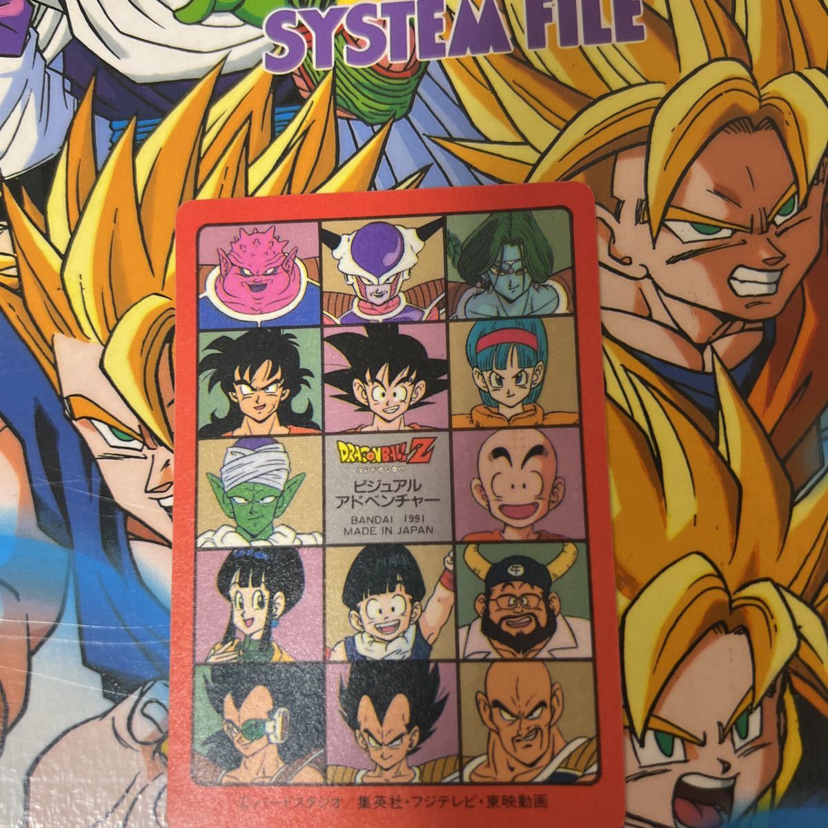 美品】ドラゴンボールカードダス ビジュアルアドベンチャー No.88