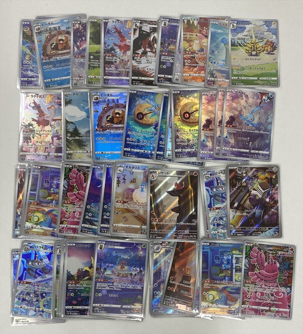 ゲーム ポケモンカード ar セット 50枚まとめ売り 1円スタート